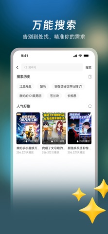 七柚剧场 screenshot