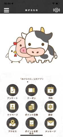 肉バル Dining あげらたむ iPhone screenshot