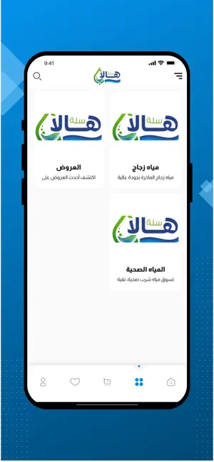 سلة هالا screenshot 2
