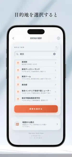 ≠ROUTE screenshot 2