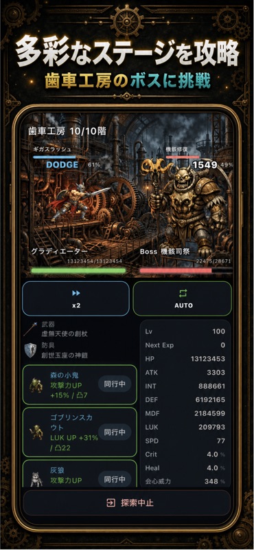 ビルドクロニクル：ハクスラダンジョン周回 screenshot 2