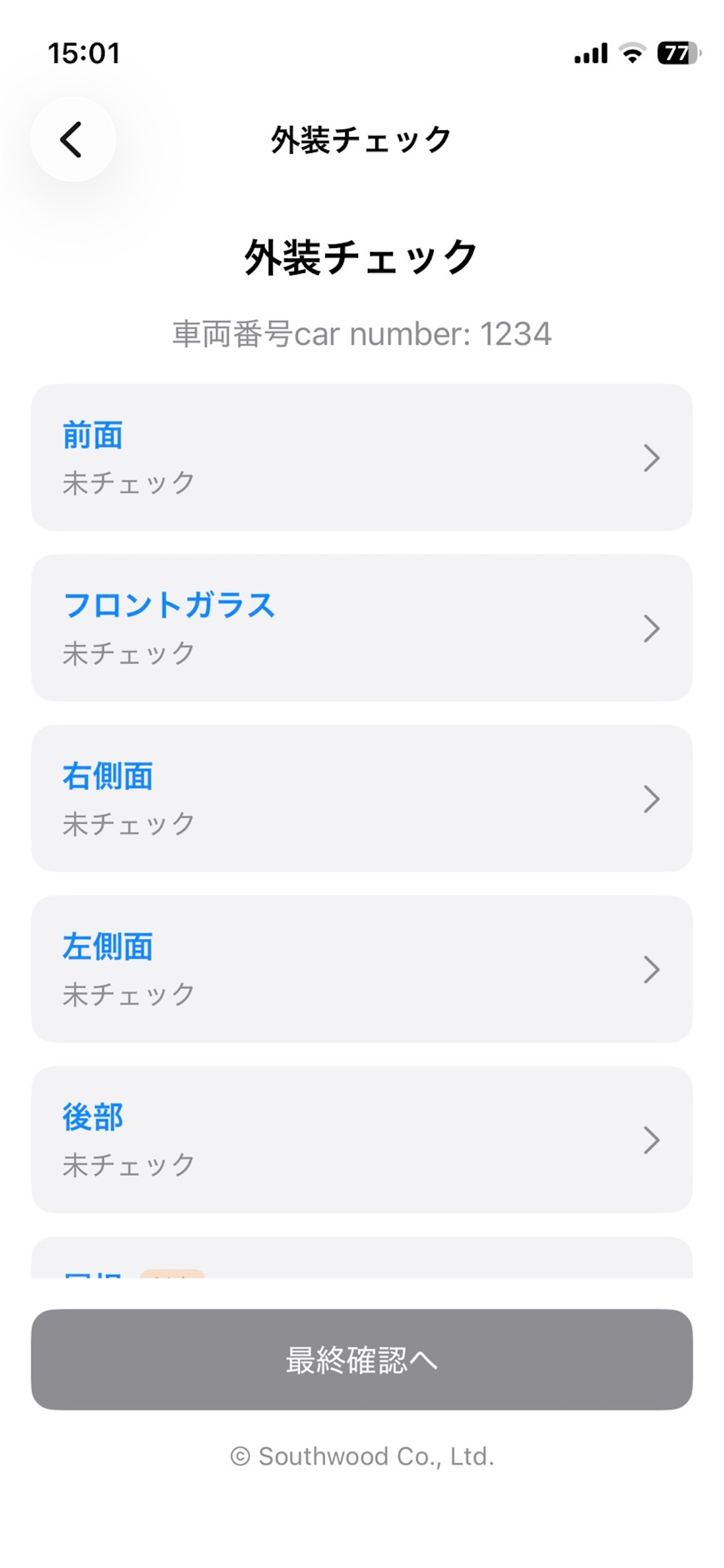 CarCheck車の傷のチェック screenshot 5