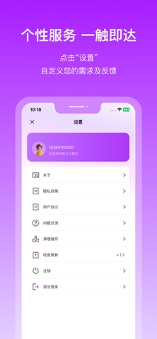 磁力云智存 screenshot