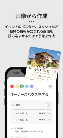 MINUSカレンダー：AIカレンダーで予定を2タップ作成 screenshot