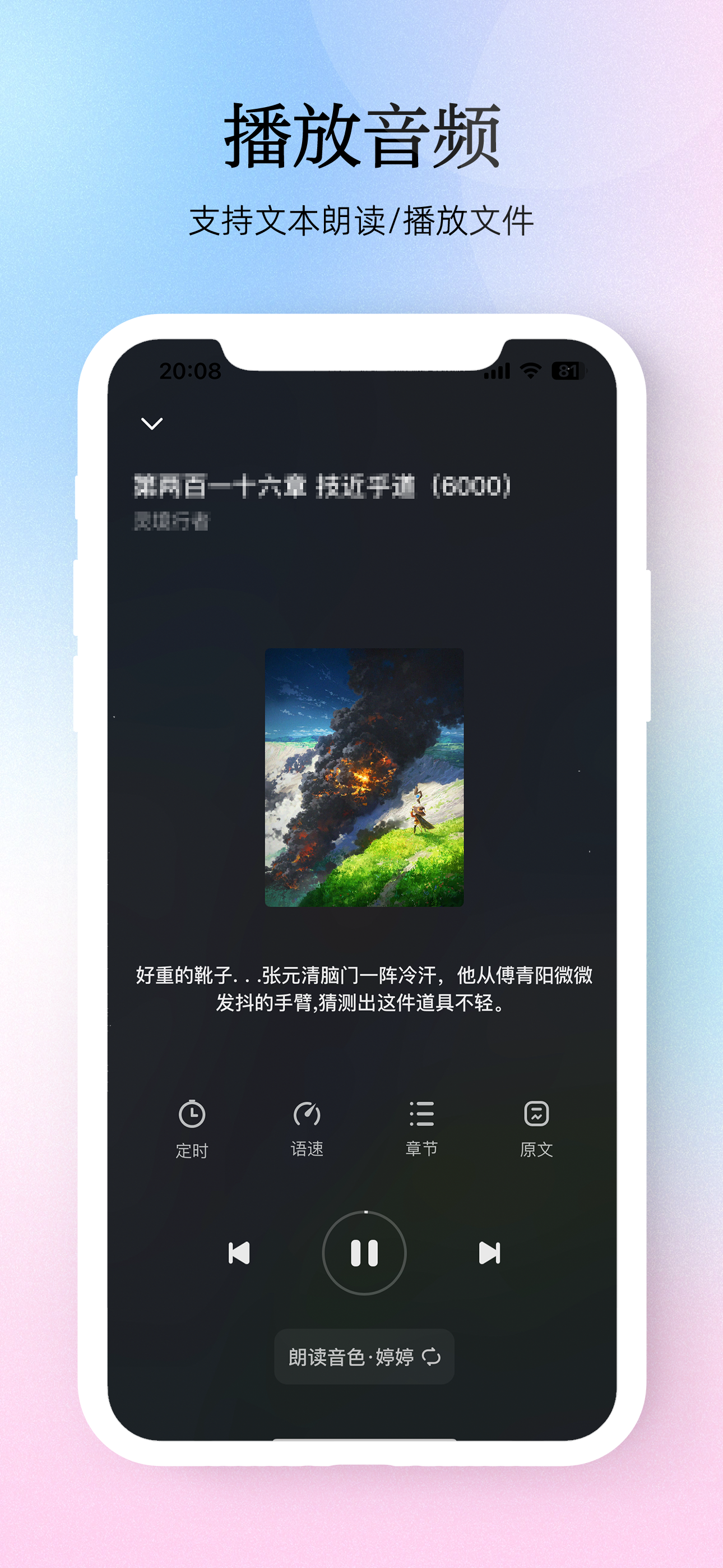 用心读书 screenshot 4