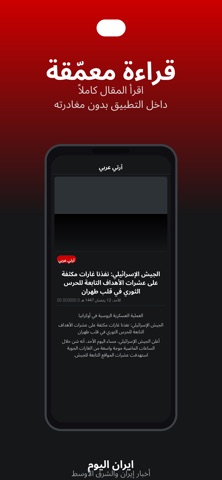 ايران اليوم screenshot