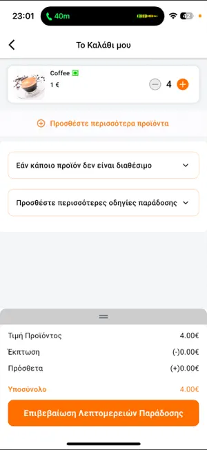 JustFood screenshot 1