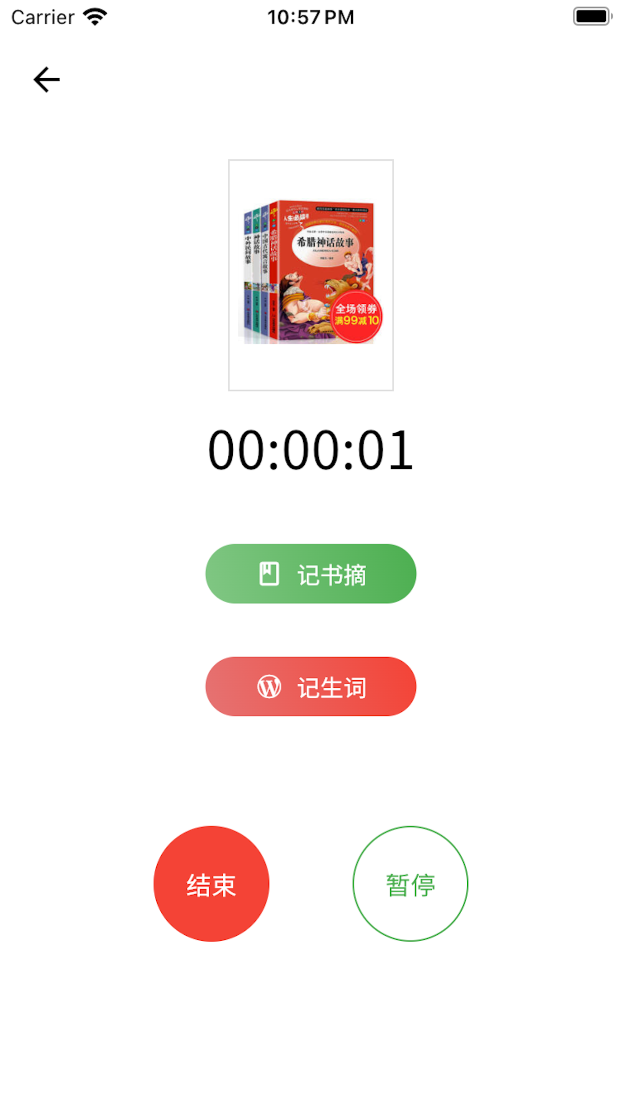 读书打卡-青少年的阅读打卡工具