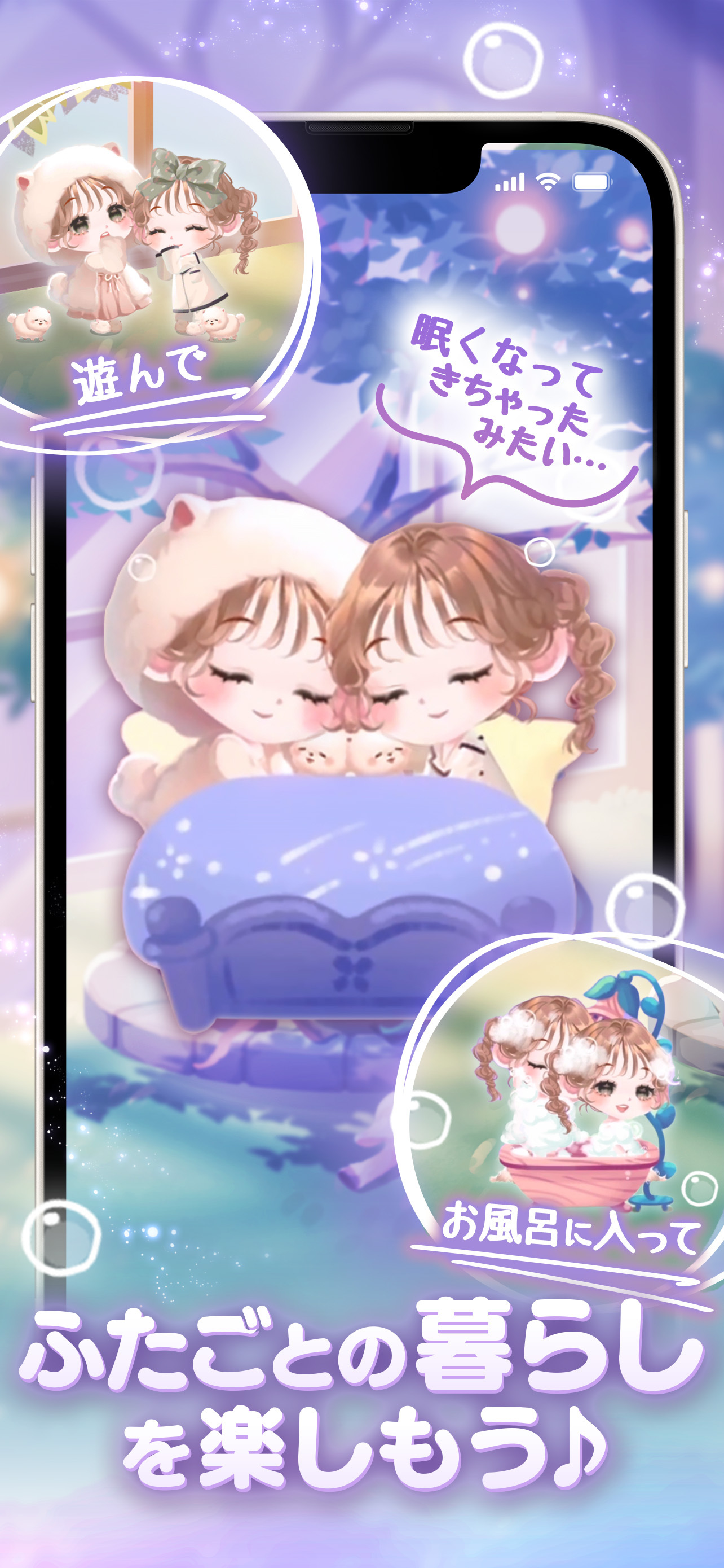 ポケコロツイン　かわいいふたごのアバター着せ替えゲーム