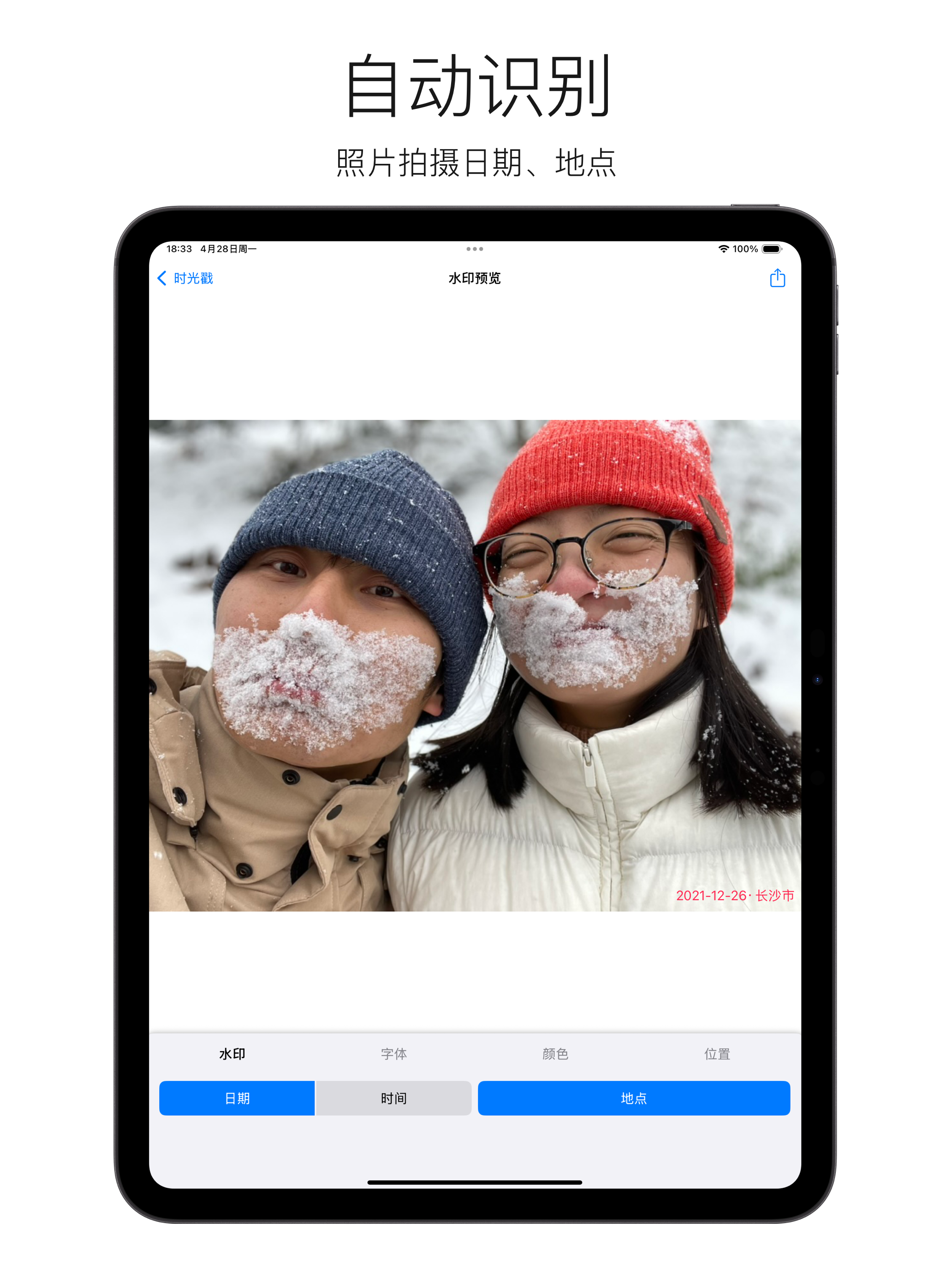 Photoday - Auto Detect Dates