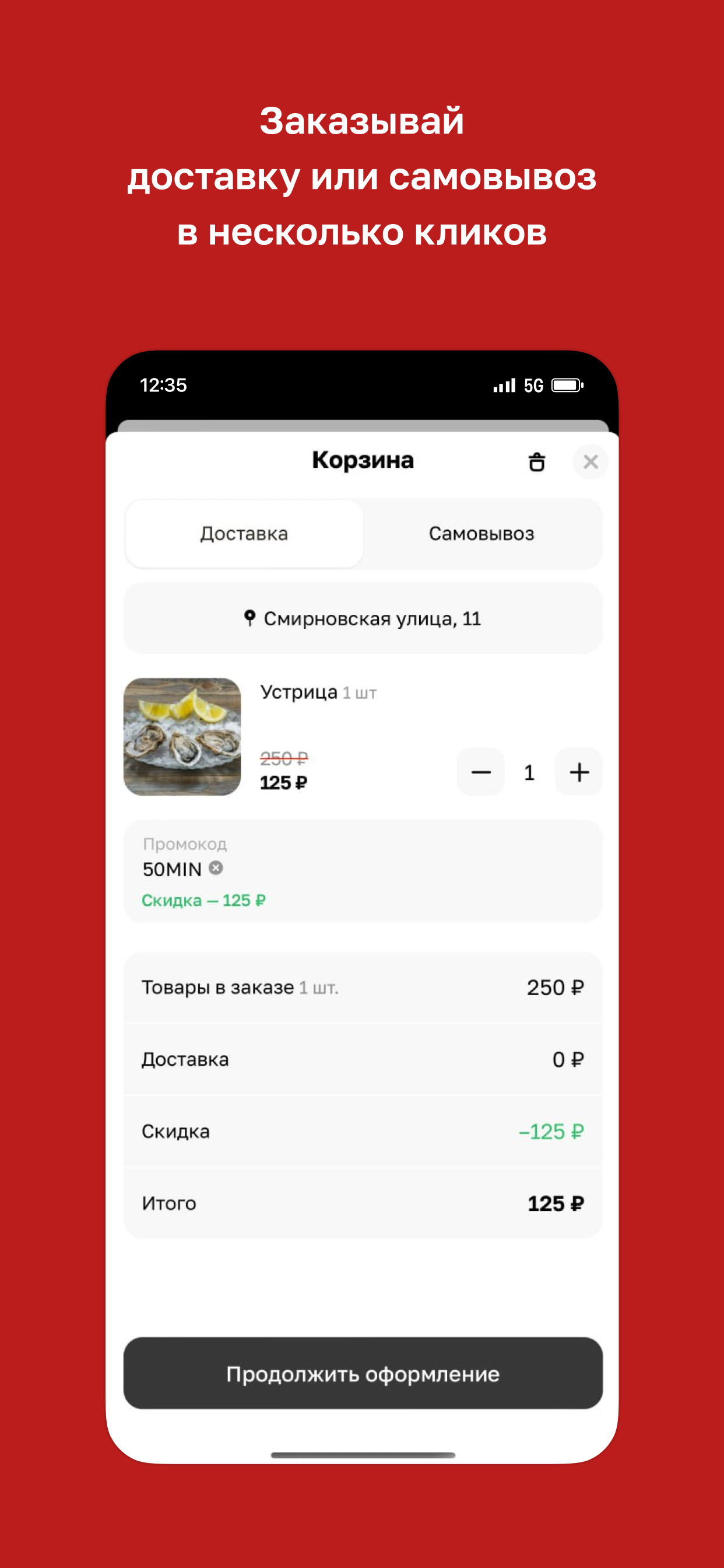 БарабуляБар screenshot 3