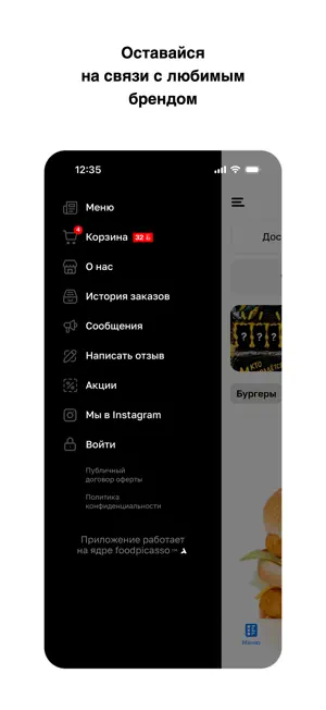 PinchBurger · Доставка screenshot 4