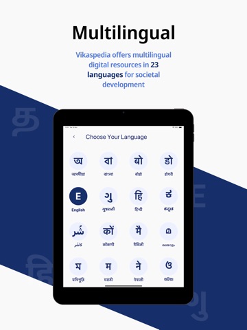 Vikaspedia iPad screenshot