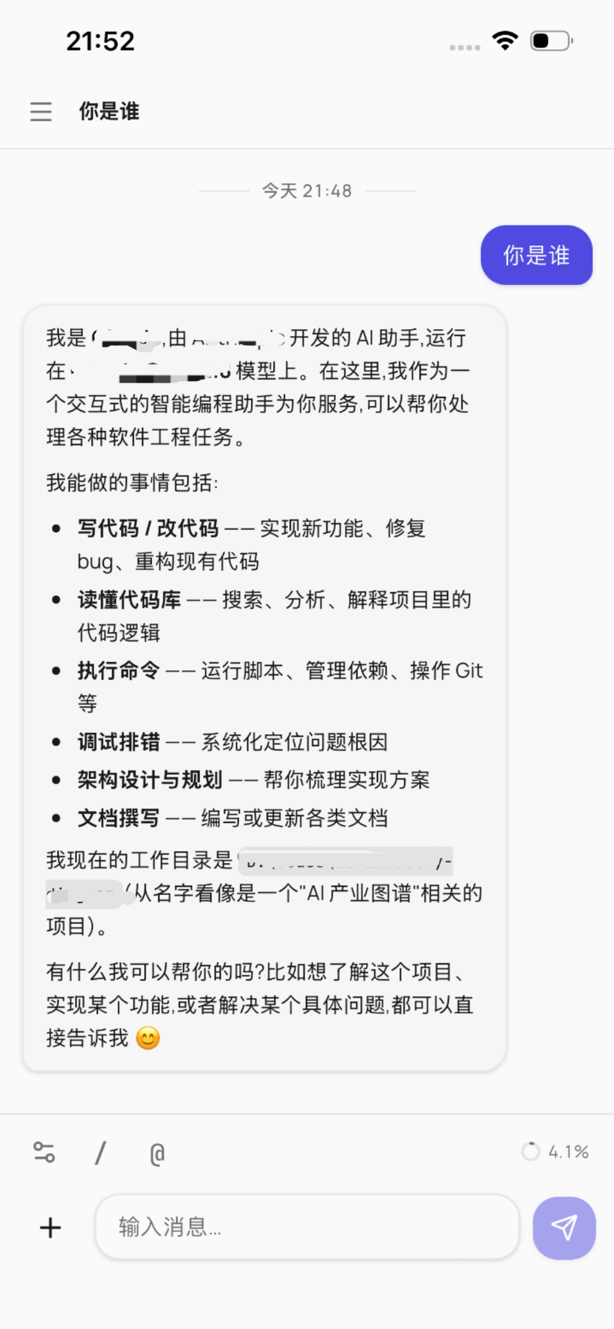 LoongCode screenshot 3