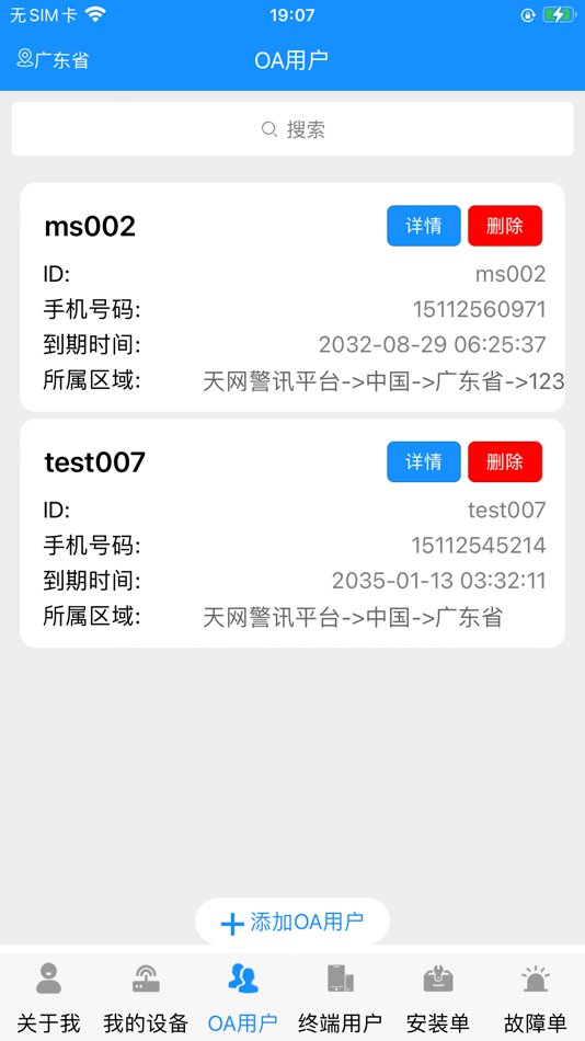 #3. AI智防 (iOS) โดย: QinRong chen