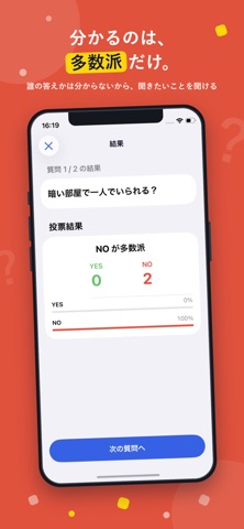 シークレットQ screenshot 4