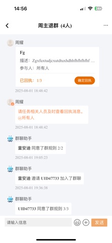 平行帮 screenshot