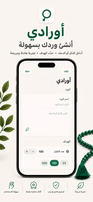 صفو الروح screenshot 2
