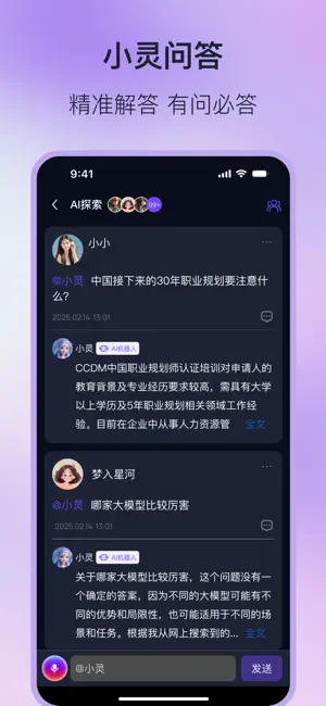 火灵 screenshot 2