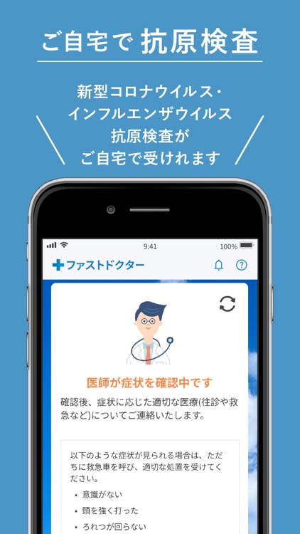 Fast Doctor - Telemedicine screenshot-6