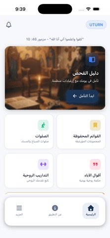 uTurn screenshot