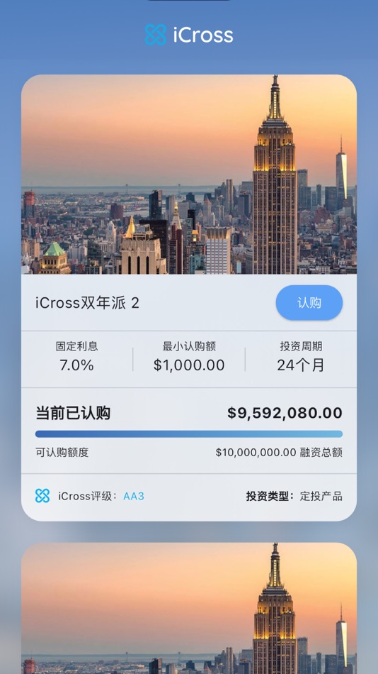 #2. iCross FS (iOS) 由: iCross Fund Inc
