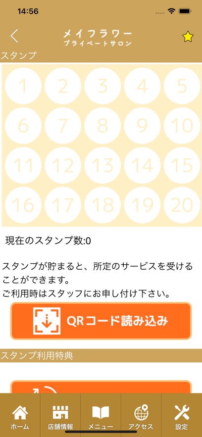 メイフラワープライベートサロン　公式アプリ