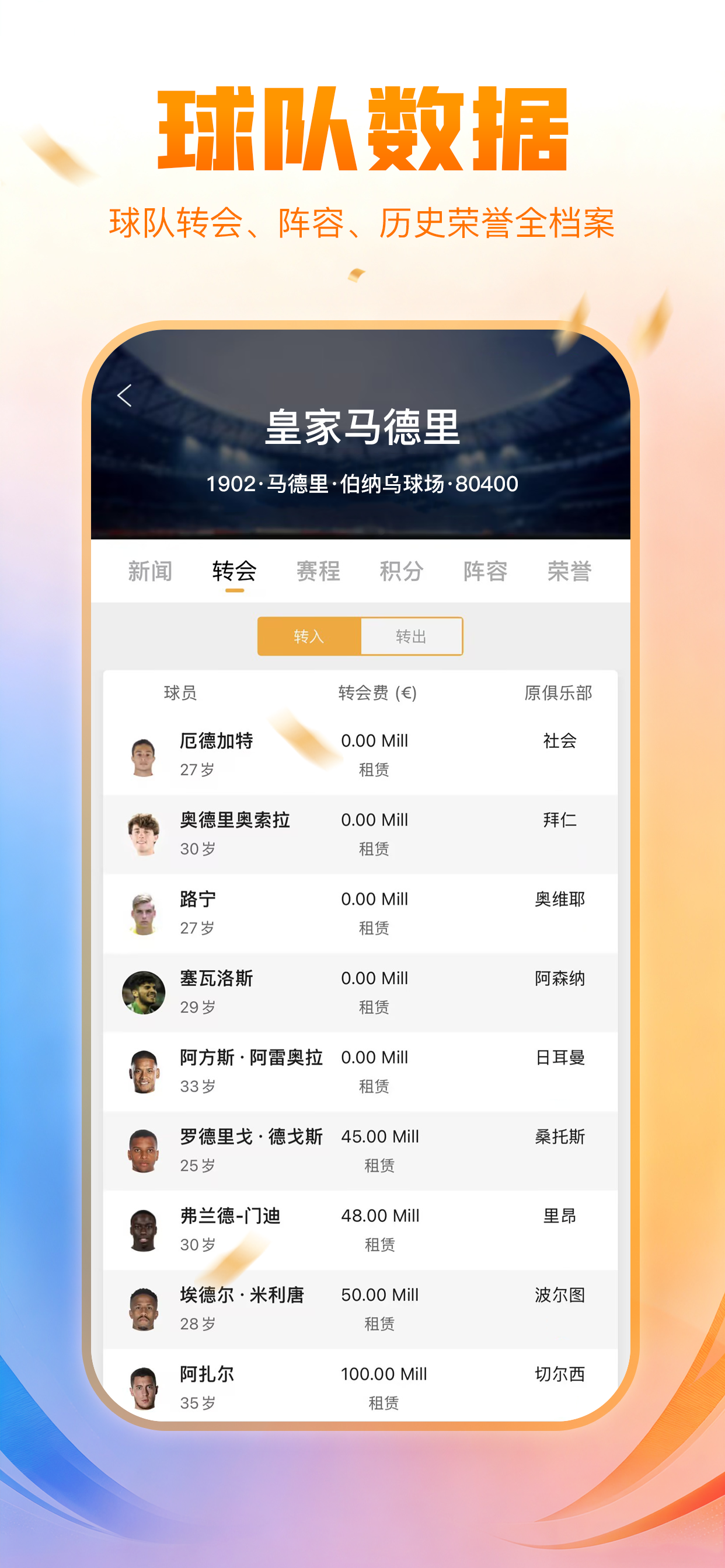 上分体育-足球篮球比分赛事分析 screenshot 6