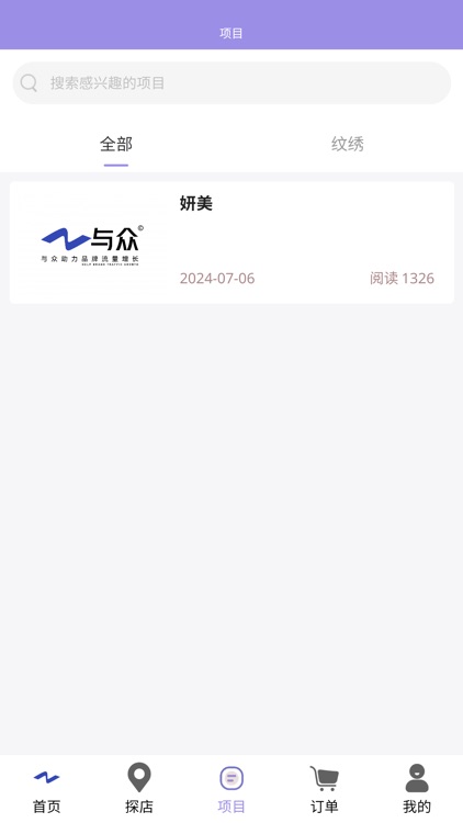 与众 丽人本地生活