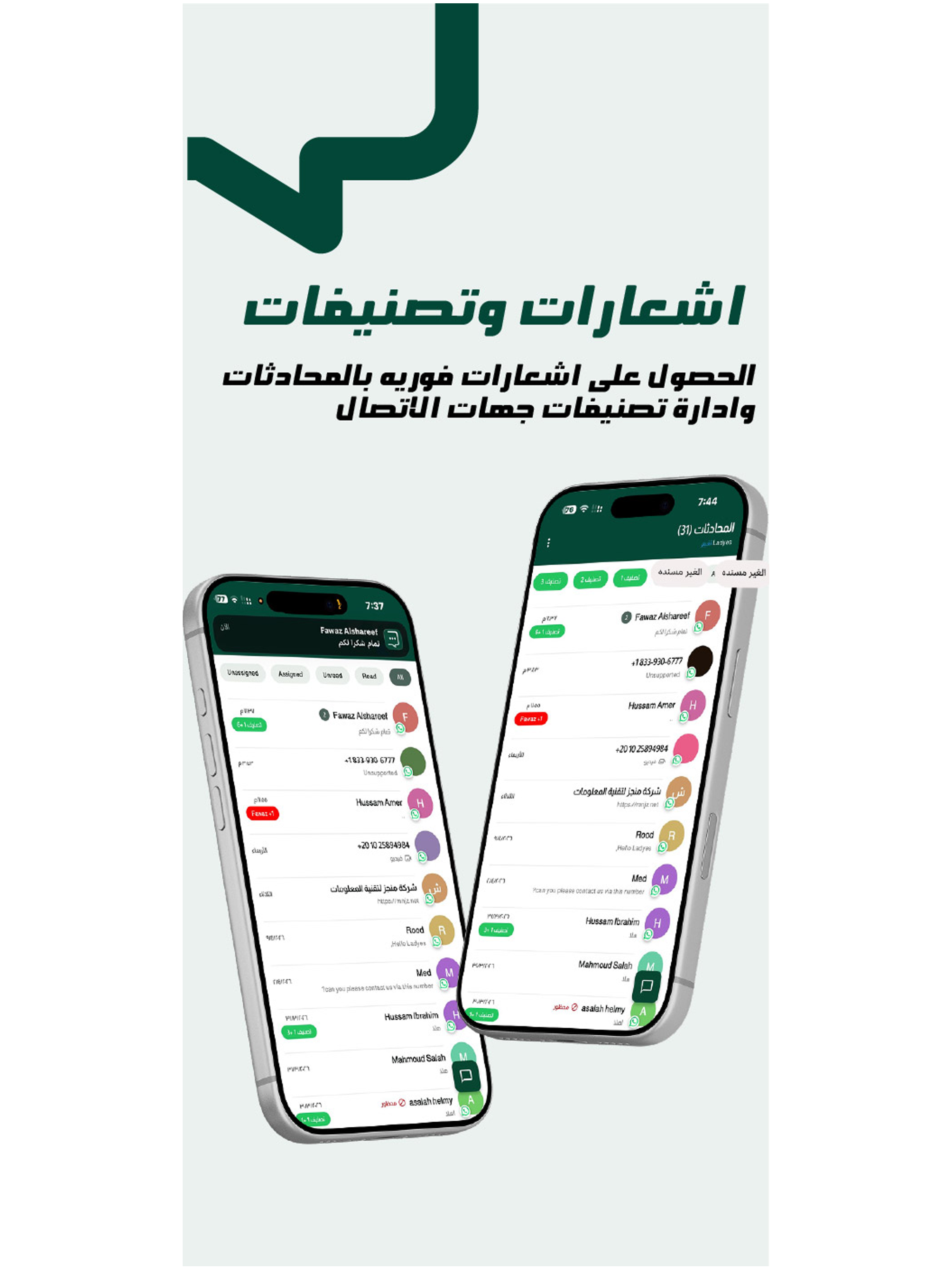 منجز شات screenshot 7