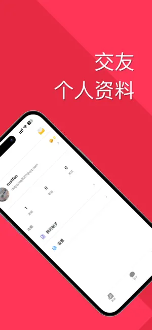 RustFan - Tech & Resources screenshot 3