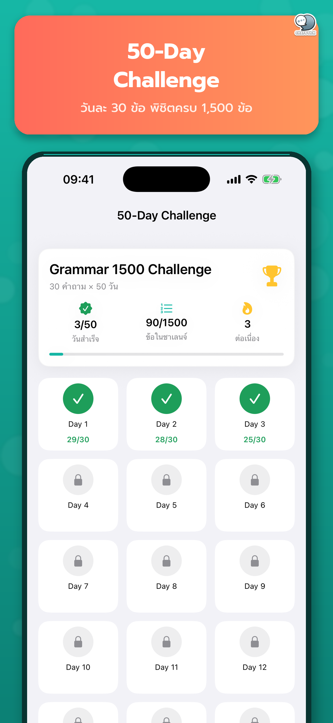 ตะลุยโจทย์ Grammar 1500 screenshot 5