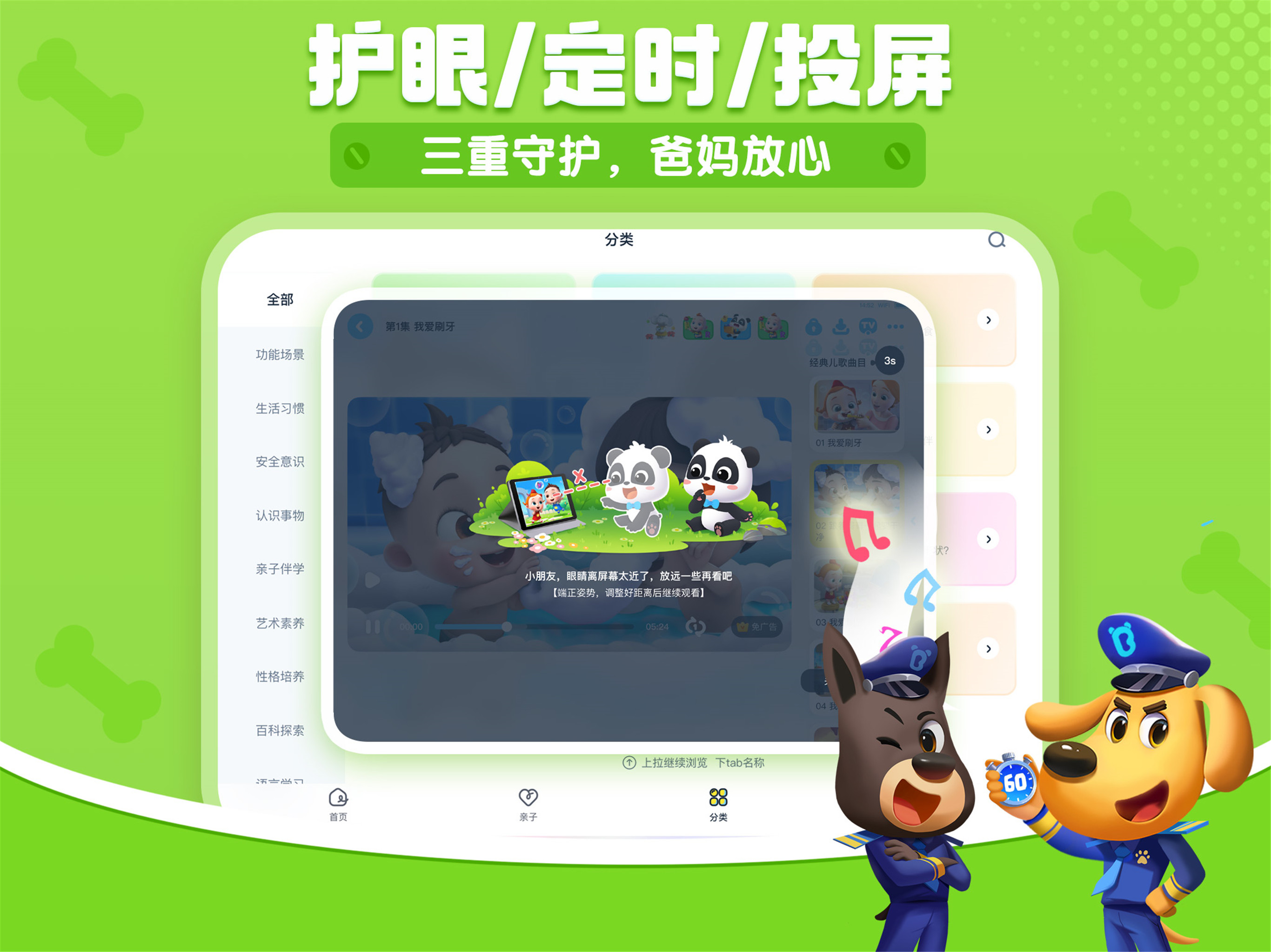宝宝巴士儿歌-经典英语儿歌视频 screenshot 10