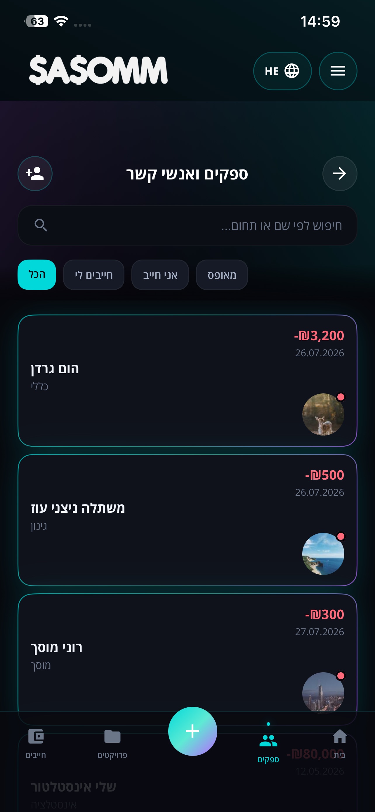 Screenshot 4 of SASOMM
