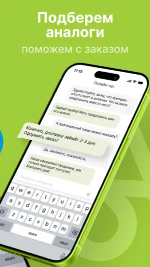 Супераптека: заказ лекарств screenshot 3