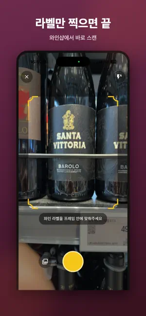 REWINE screenshot 1