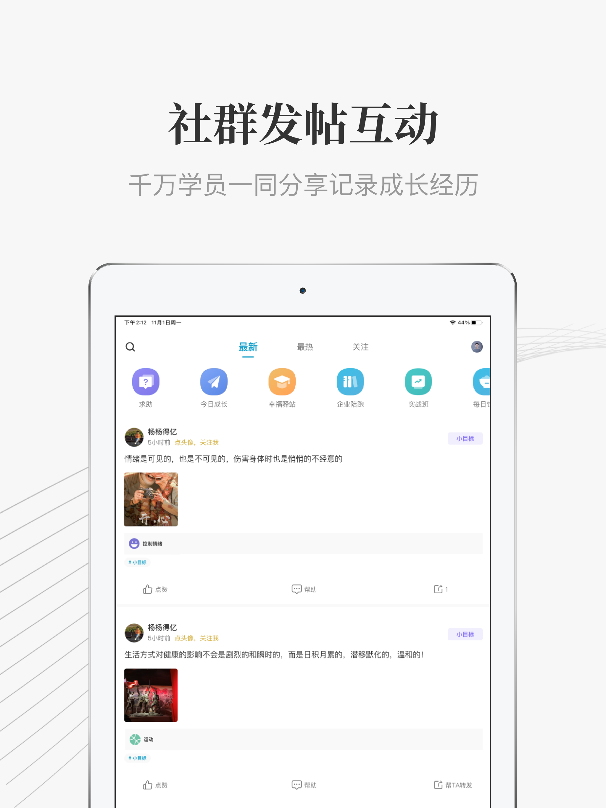 大春之道-让每个家庭都有一个懂健康的人 screenshot 6