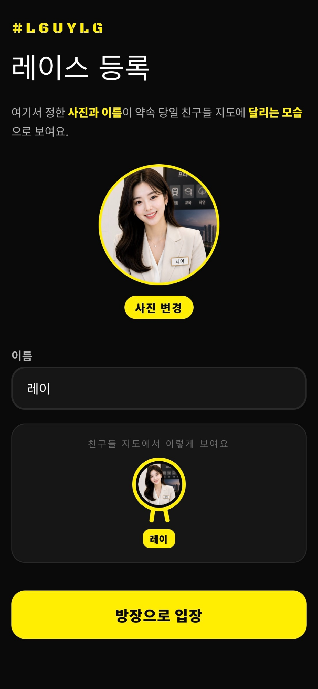지각 레이싱