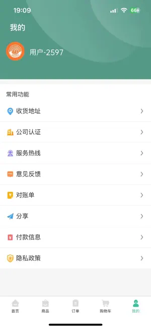 安知乐食材 screenshot 1