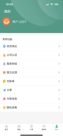 安知乐食材 screenshot