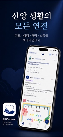 SFConnect iPhone screenshot 1
