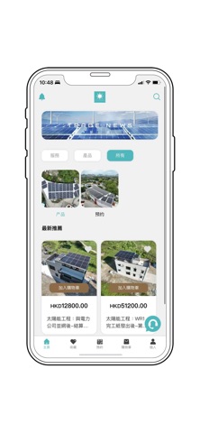 SOLAR DEVELOPMENT screenshot