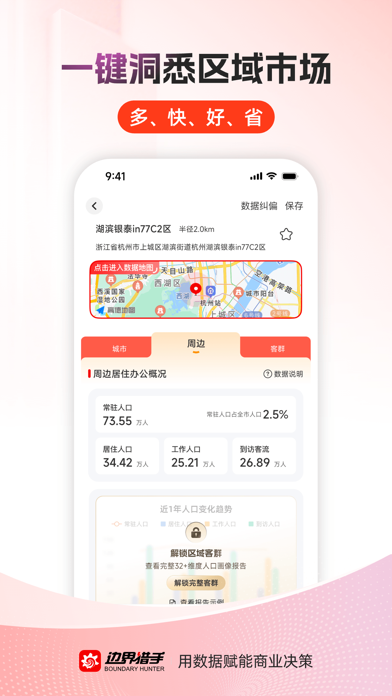 应用截图 3