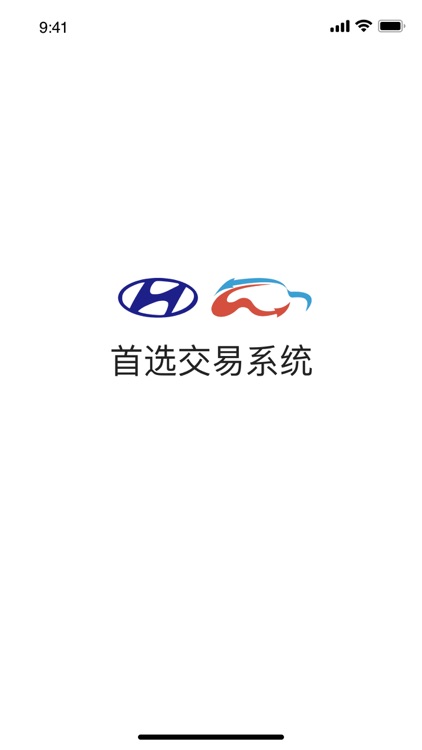 二手车认证系统