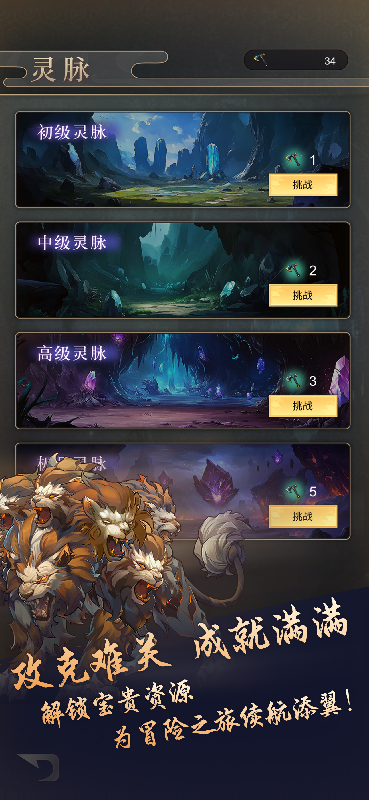Mythos: Creatures of Shan Hai screenshot 7