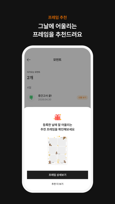 photoism - 포토이즘 iPhone screenshot 4