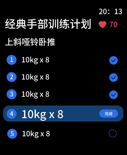 撸铁记 - 健身房训练记录助手