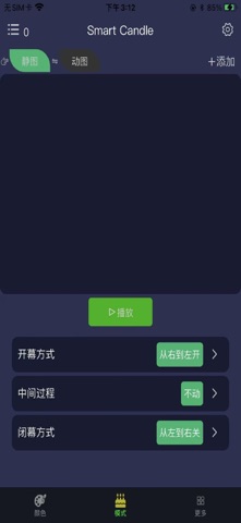 Smart Candle screenshot