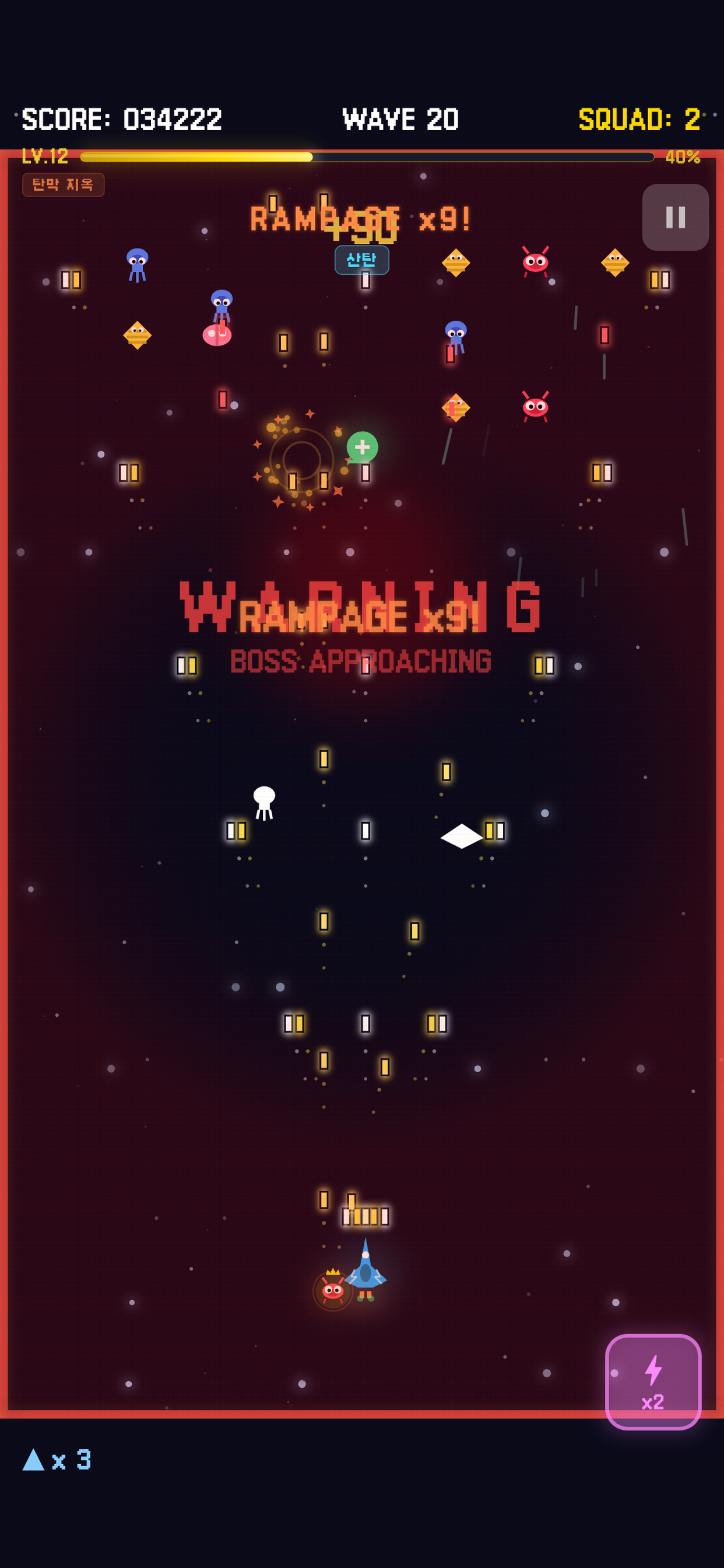 Squadaga screenshot 6