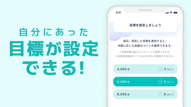 アルコイン 歩いてポイント貯まる！散歩やウォーキングでポイ活 screenshot-4